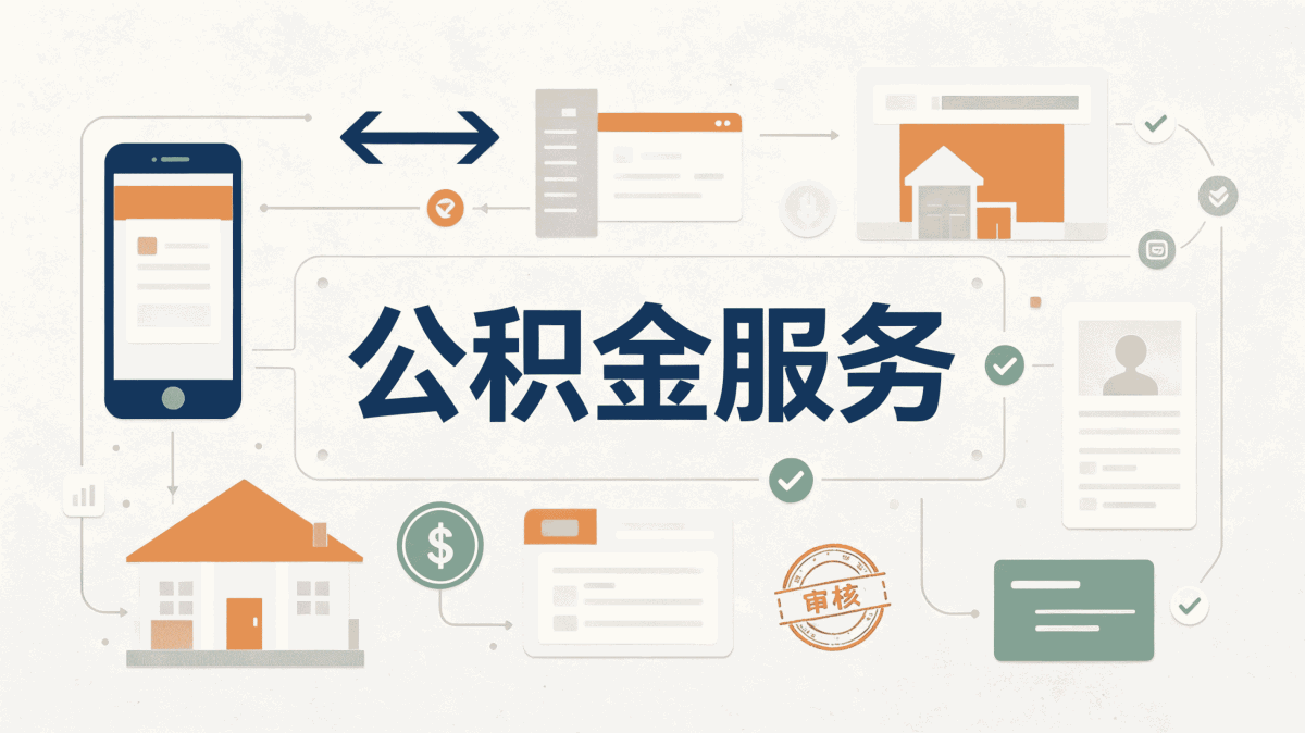 汕尾公积金比例怎么算要带什么材料